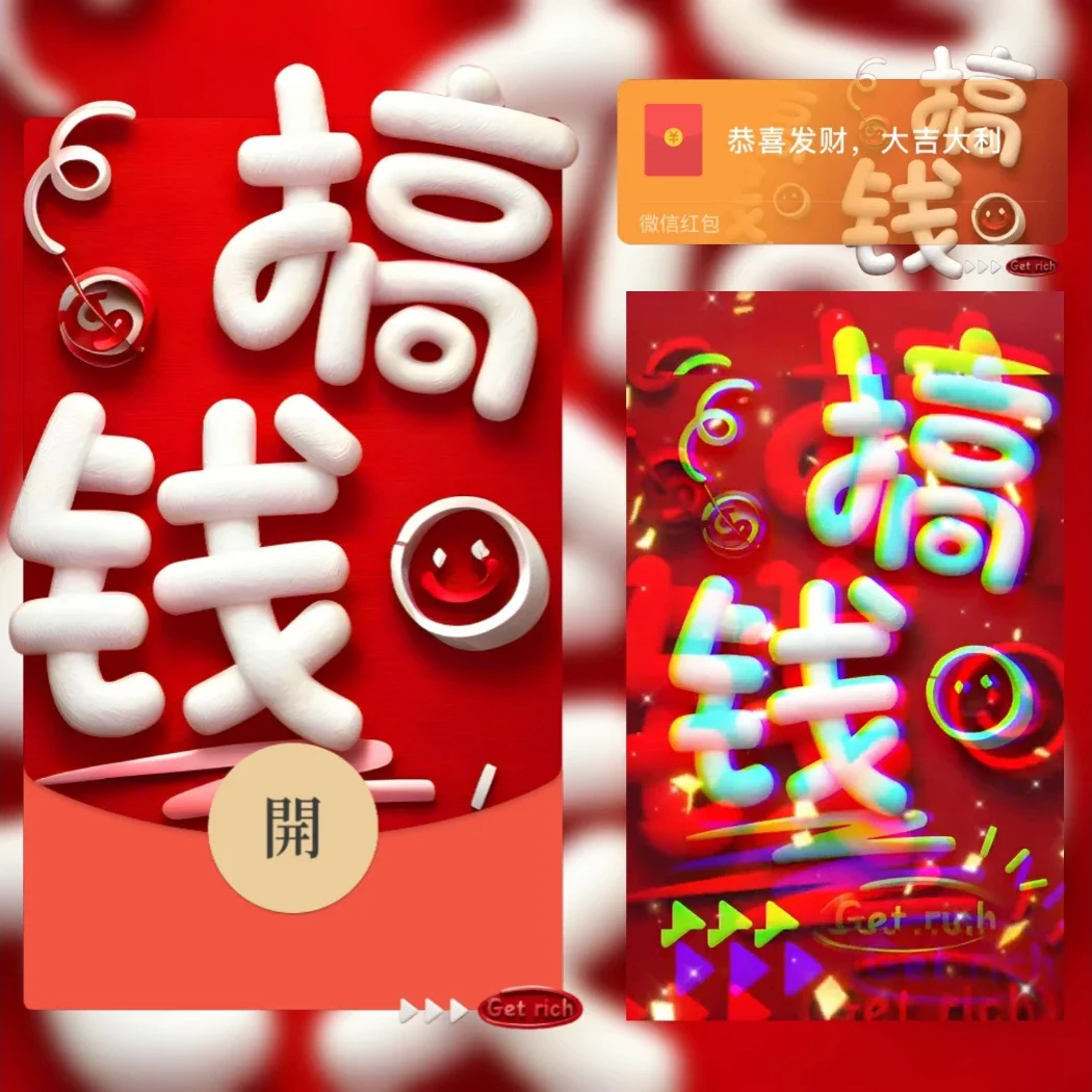[暴富系列] 搞钱/wl