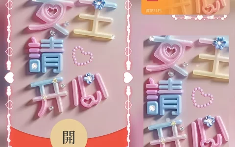 [暴富系列] 女王请开心/Sp
