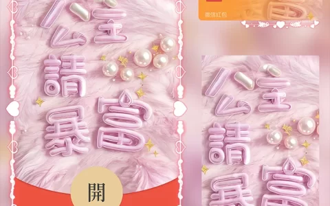 [暴富系列] 公主请暴富/Sp