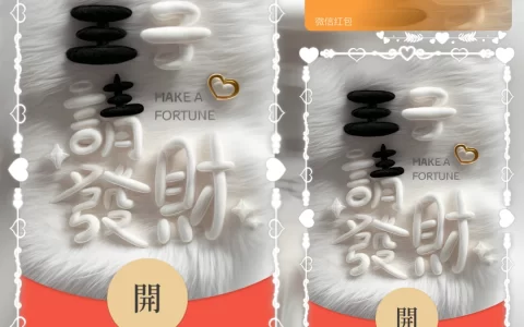 [暴富系列] 王子请发财/la