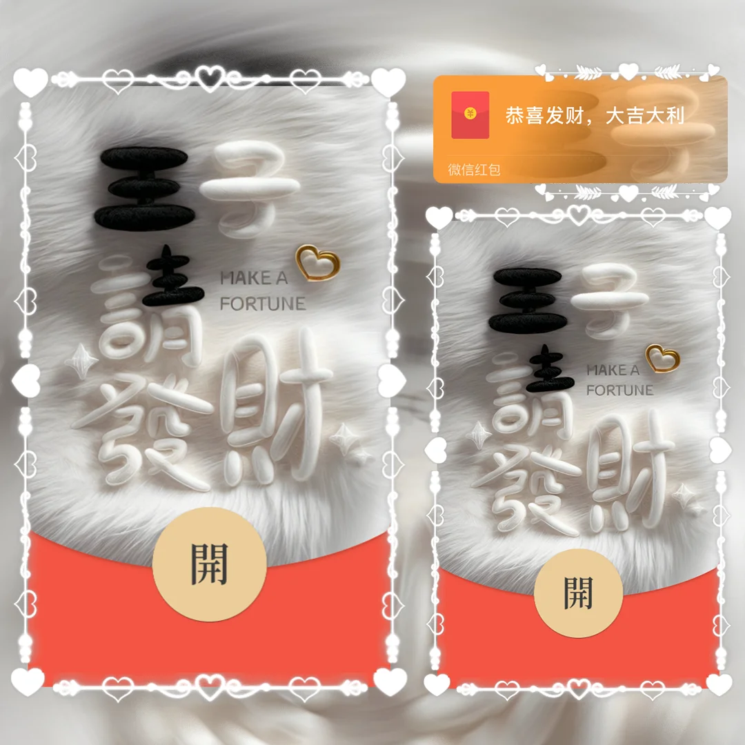 [暴富系列] 王子请发财/la