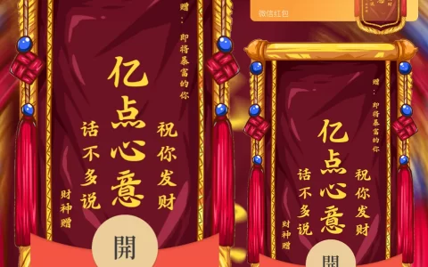 [暴富系列] 财神锦旗