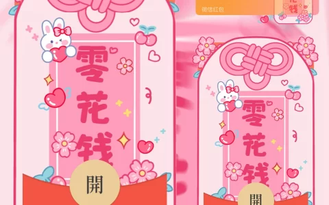 [暴富系列] 零花钱