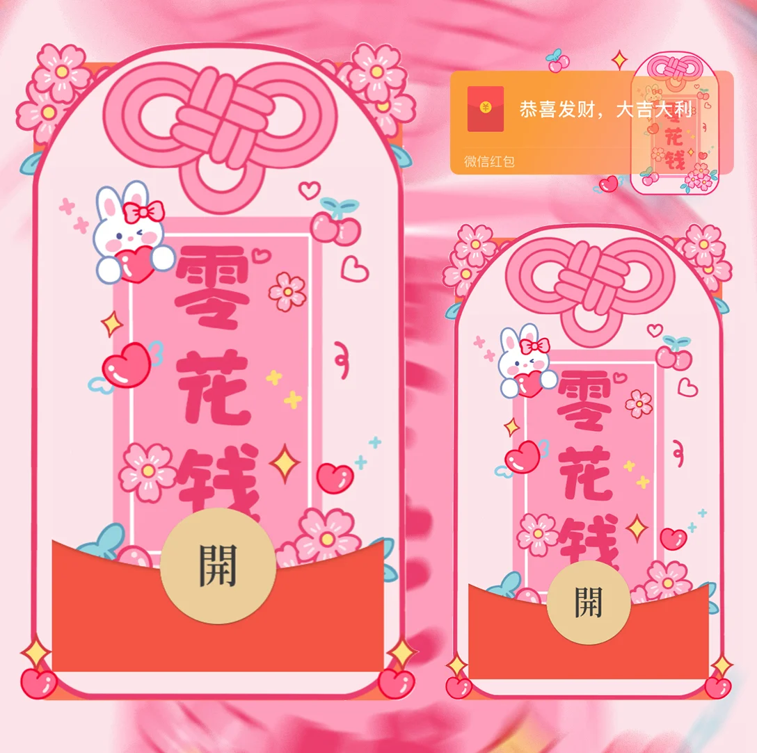 [暴富系列] 零花钱