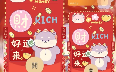 [暴富系列] 好运来