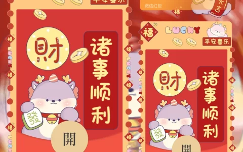 [暴富系列] 猪事顺利