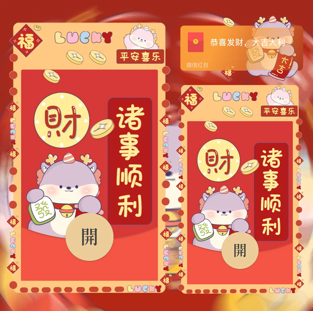[暴富系列] 猪事顺利
