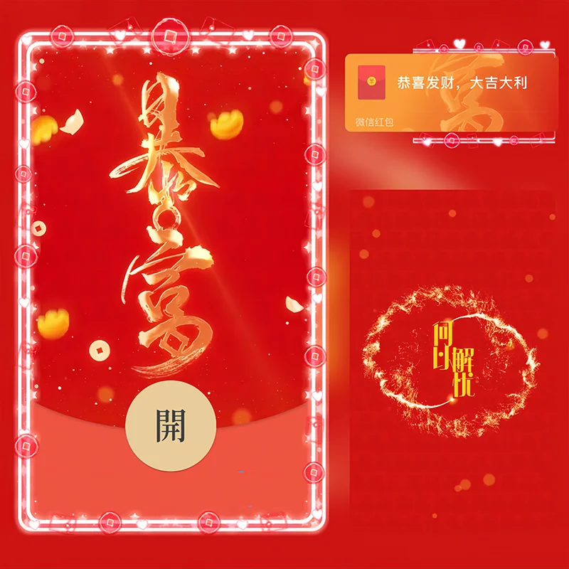 [暴富系列] 何以解忧 唯有暴富