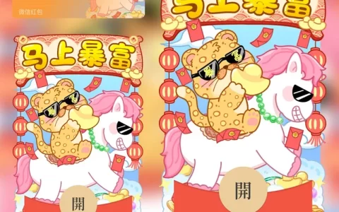 [暴富系列] 马上暴富/xcx
