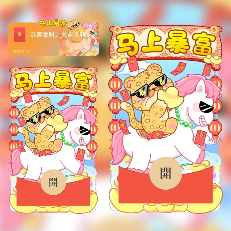 [暴富系列] 马上暴富/xcx