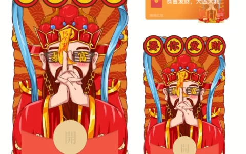 [暴富系列] 要你发财1财神