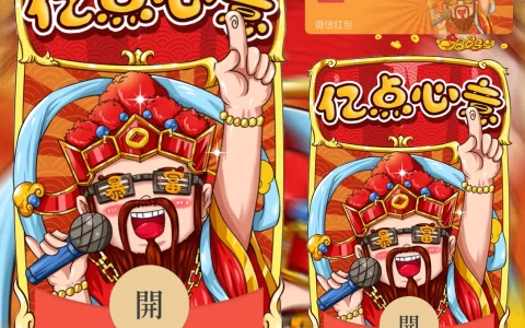 [暴富系列] 亿点心意/暴富财神wxx