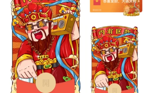 [暴富系列] 内有巨款1财神