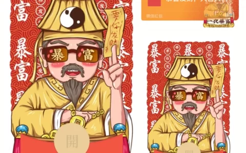 [暴富系列] 一夜暴富道士