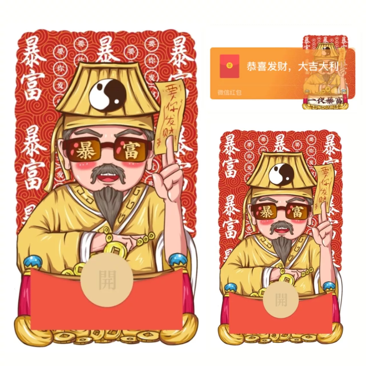 [暴富系列] 一夜暴富道士