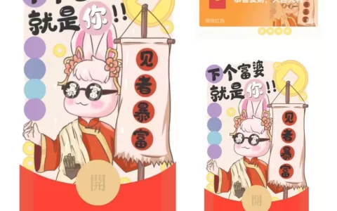 [暴富系列] 暴富女兔/异形