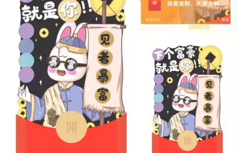 [暴富系列] 暴富公兔/异形