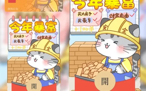 [暴富系列] 今年暴富/xcx