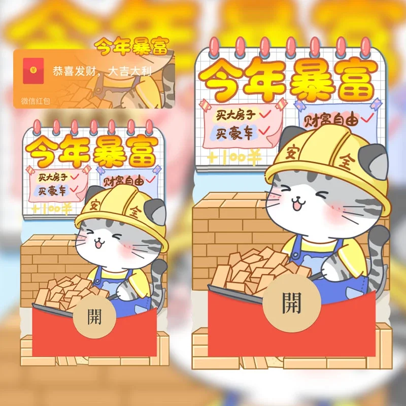 [暴富系列] 今年暴富/xcx