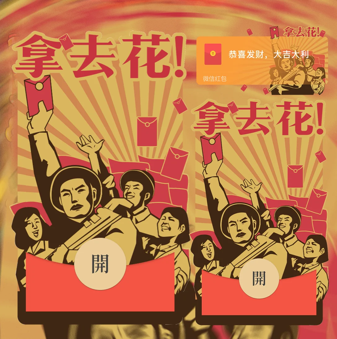 [暴富系列] 拿去花