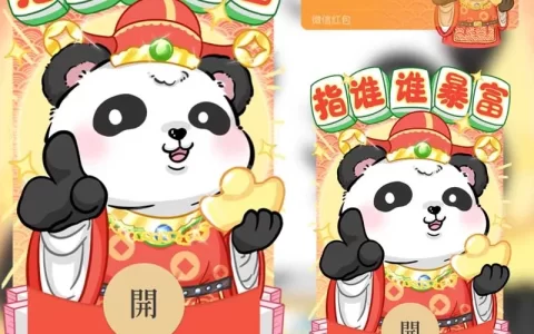 [暴富系列] 指谁 谁暴富/xcx