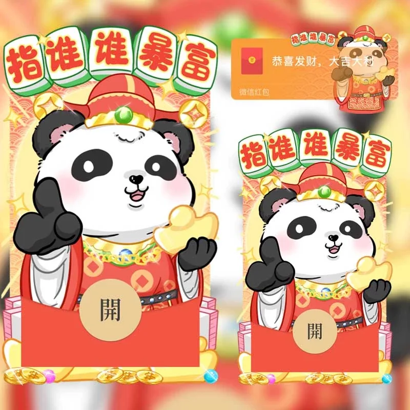 [暴富系列] 指谁 谁暴富/xcx