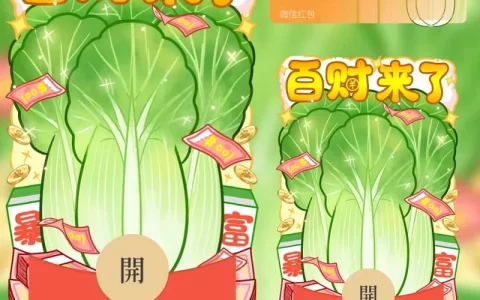 [暴富系列] 百财来了/xcx