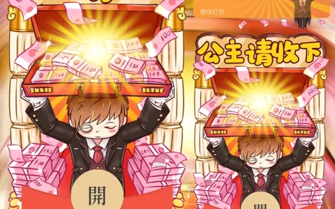 [暴富系列] 公主请收下