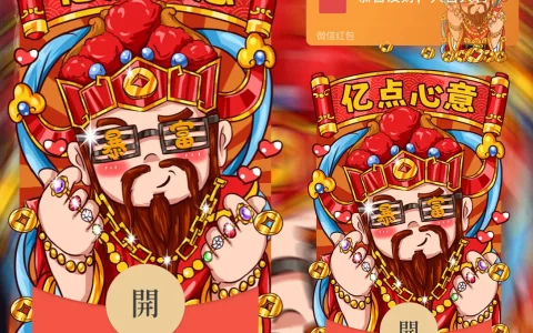 [暴富系列] 暴富财神