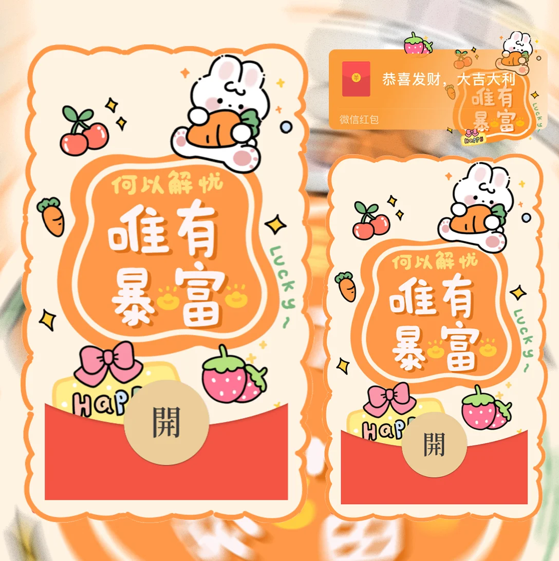 [暴富系列] 唯有暴富