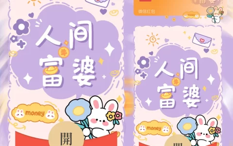[暴富系列] 人间富婆