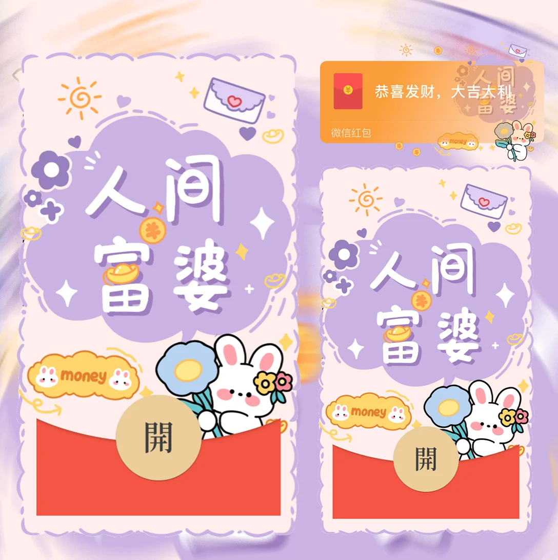 [暴富系列] 人间富婆