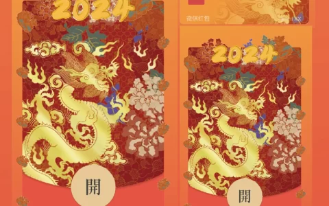 [静态系列] 龙年大吉/静态