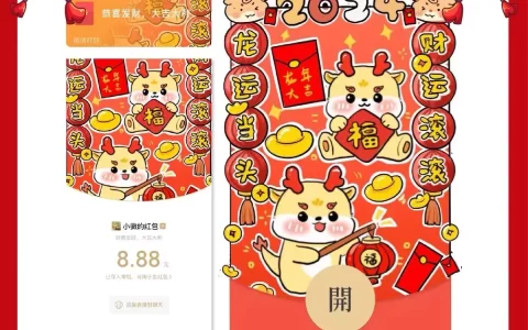 [静态系列] 龙运当头/静态