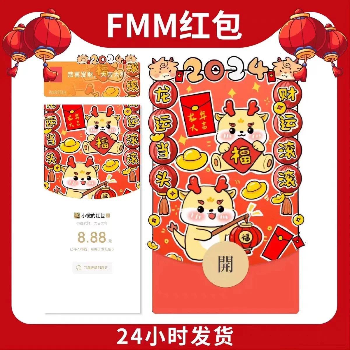 [静态系列] 龙运当头/静态