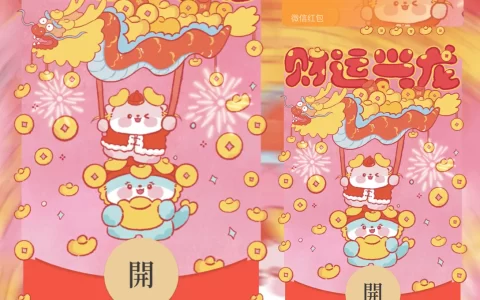 [静态系列] 财运兴龙/静态