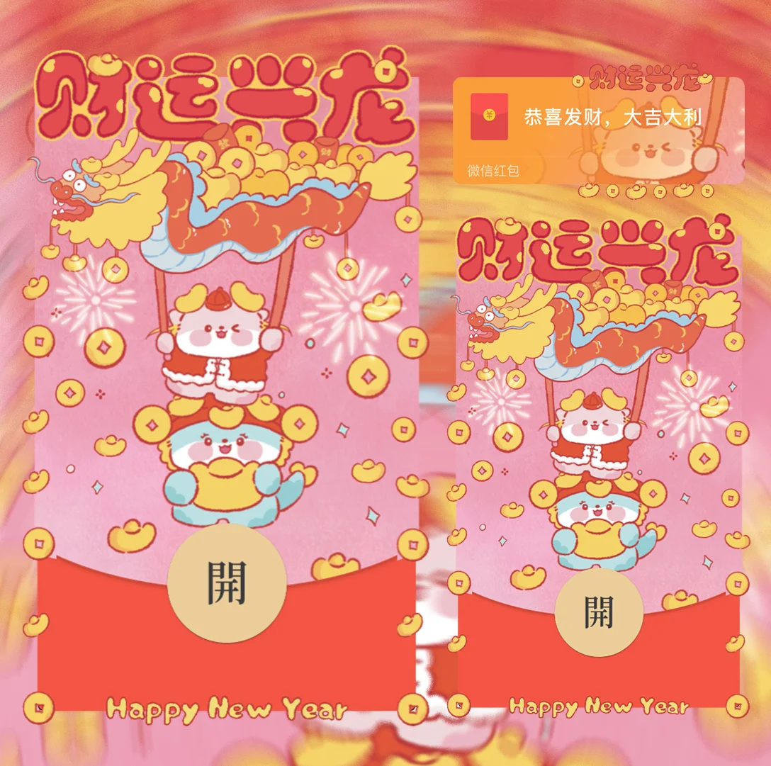 [静态系列] 财运兴龙/静态