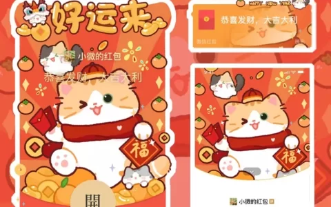 [静态系列] 好运来猫咪/静态