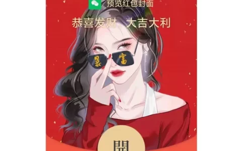 [情侣系列] 暴富白富美