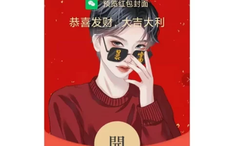 [情侣系列] 暴富高富帅