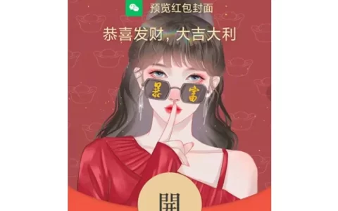 [情侣系列] 暴富少女