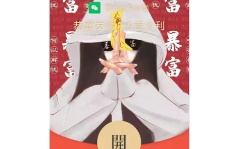 [情侣系列] 暴富神婆