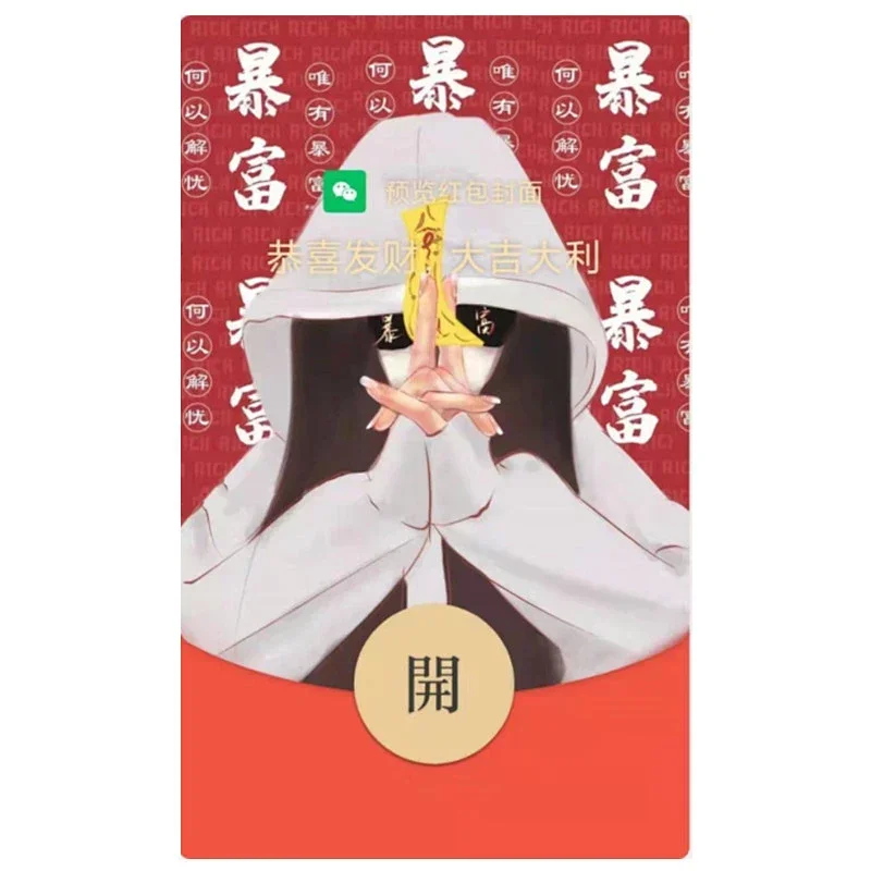 [情侣系列] 暴富神婆