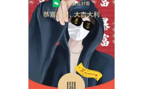 [情侣系列] 暴富神棍