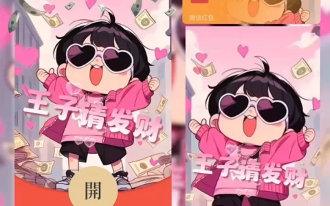 [情侣系列] 王子请发财/xfj