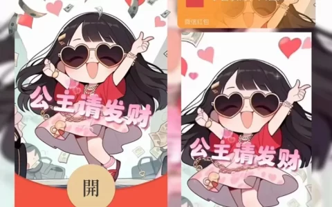 [情侣系列] 公主请发财/xfj