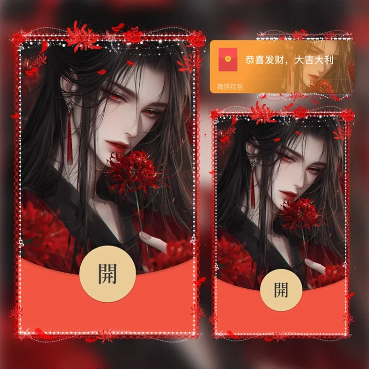 [情侣系列] 彼岸花开 男/动态异形tt