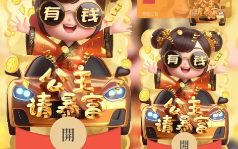[情侣系列] 公主请暴富/xue