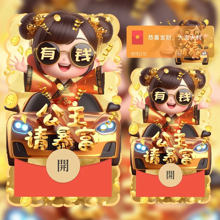 [情侣系列] 公主请暴富/xue