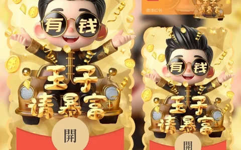 [情侣系列] 王子请暴富/xue